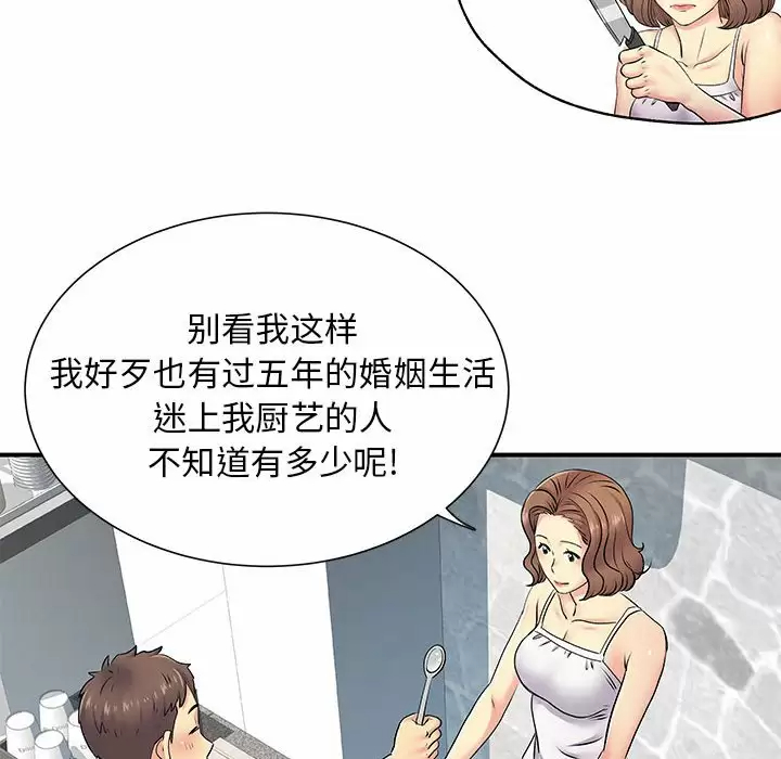 [韩国漫画] 离过婚的她 爱情,熟女人妻,巨乳大奶#[119P]-105