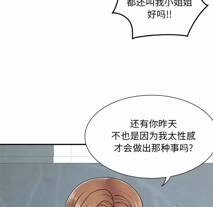 [韩国漫画] 离过婚的她 爱情,熟女人妻,巨乳大奶#[119P]-108