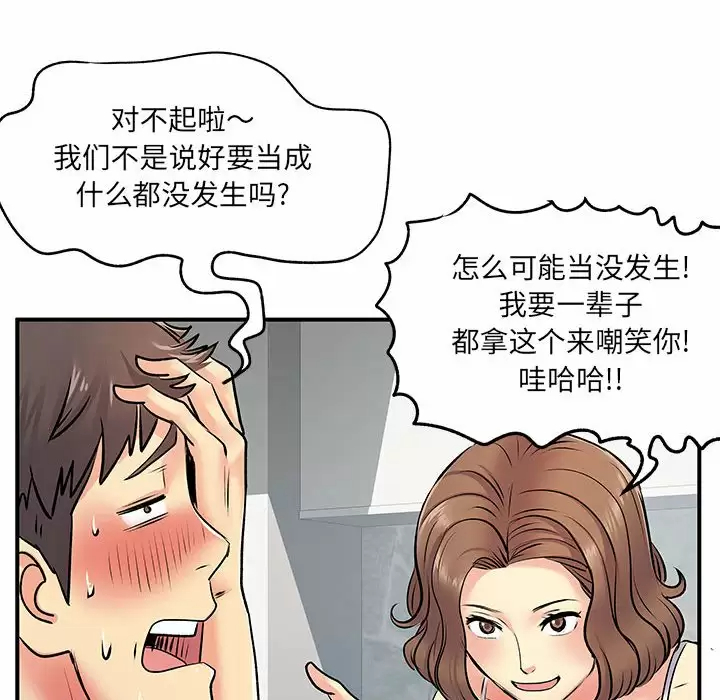 [韩国漫画] 离过婚的她 爱情,熟女人妻,巨乳大奶#[119P]-112