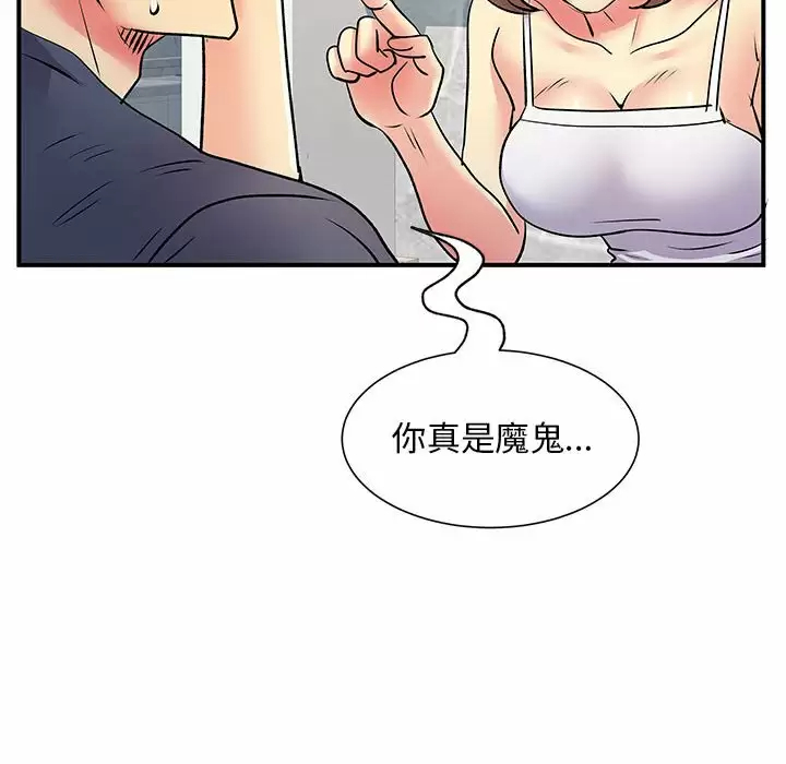 [韩国漫画] 离过婚的她 爱情,熟女人妻,巨乳大奶#[119P]-113