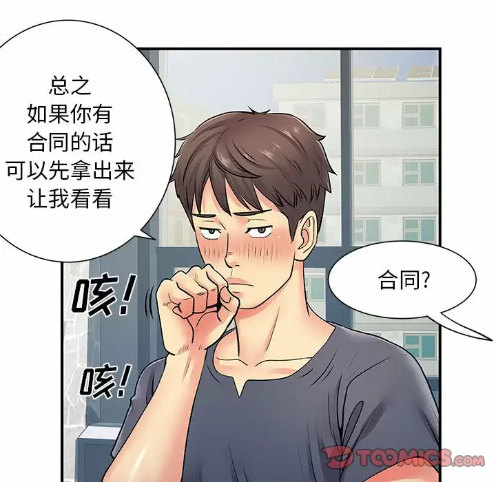 [韩国漫画] 离过婚的她 爱情,熟女人妻,巨乳大奶#[119P]-114