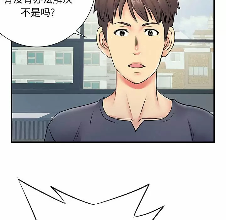 [韩国漫画] 离过婚的她 爱情,熟女人妻,巨乳大奶#[119P]-116