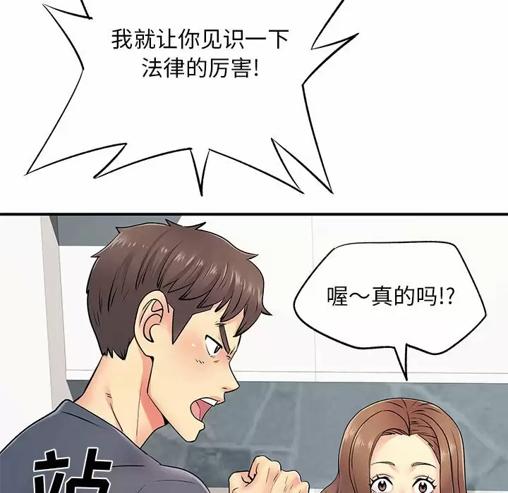 [韩国漫画] 离过婚的她 爱情,熟女人妻,巨乳大奶#[119P]-117