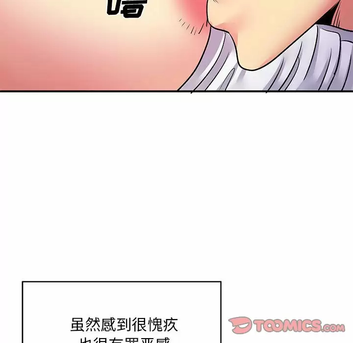 [韩国漫画] 离过婚的她 爱情,熟女人妻,巨乳大奶#[119P]-14