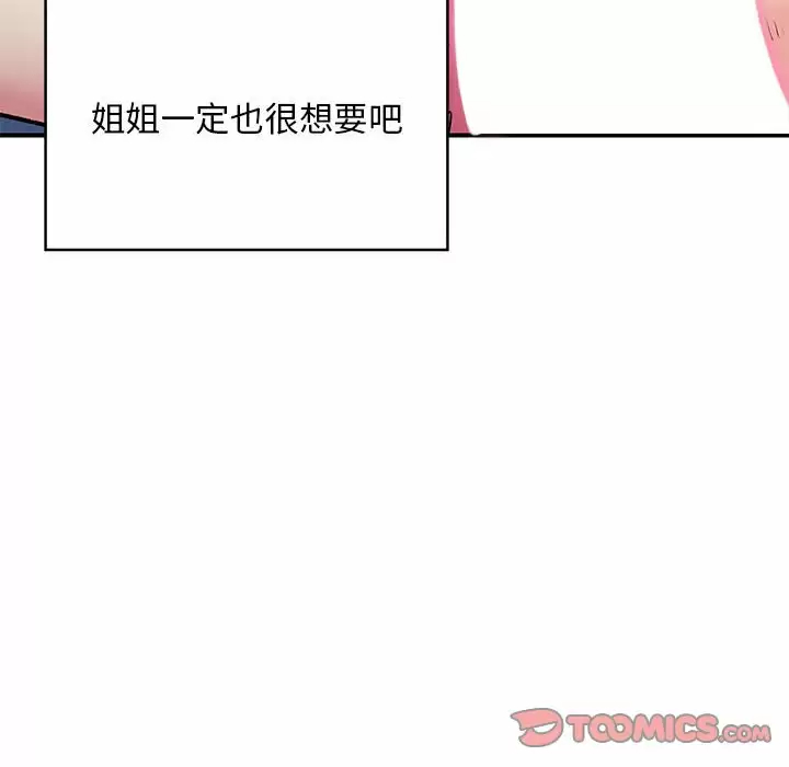 [韩国漫画] 离过婚的她 爱情,熟女人妻,巨乳大奶#[119P]-18