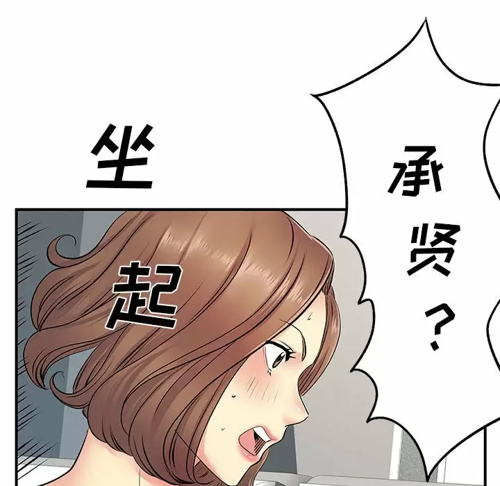 [韩国漫画] 离过婚的她 爱情,熟女人妻,巨乳大奶#[119P]-25