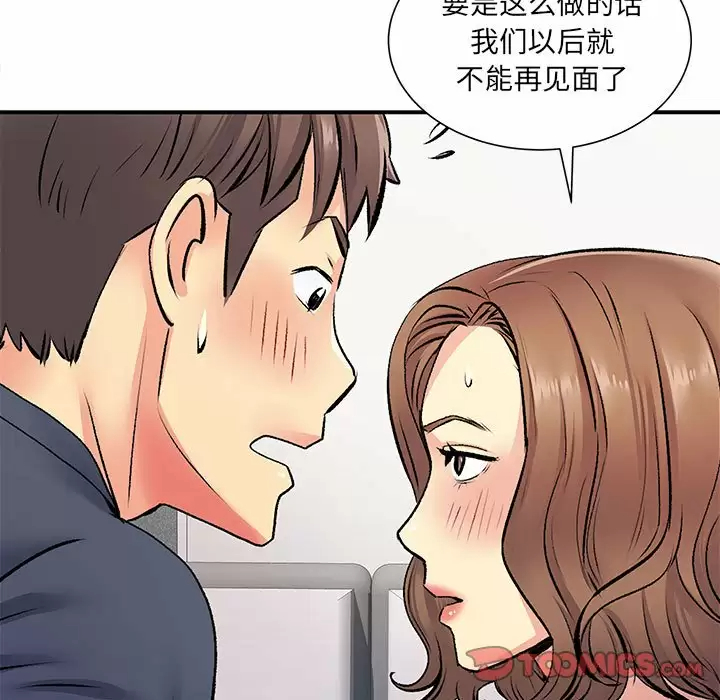 [韩国漫画] 离过婚的她 爱情,熟女人妻,巨乳大奶#[119P]-30