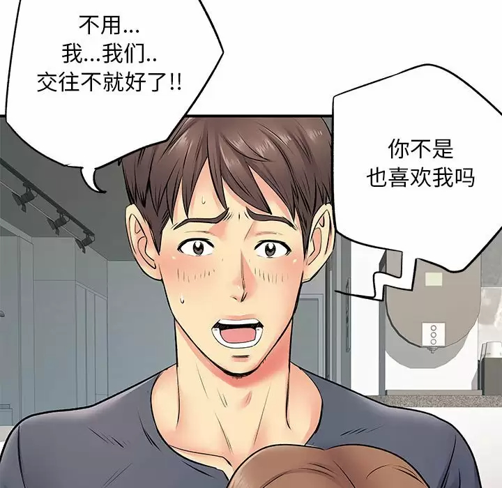 [韩国漫画] 离过婚的她 爱情,熟女人妻,巨乳大奶#[119P]-32