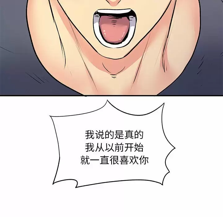 [韩国漫画] 离过婚的她 爱情,熟女人妻,巨乳大奶#[119P]-37