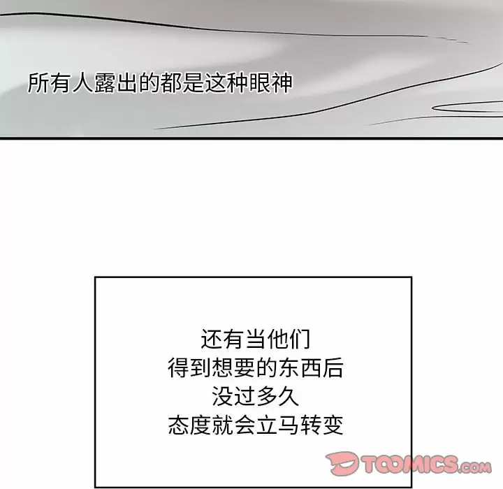 [韩国漫画] 离过婚的她 爱情,熟女人妻,巨乳大奶#[119P]-46