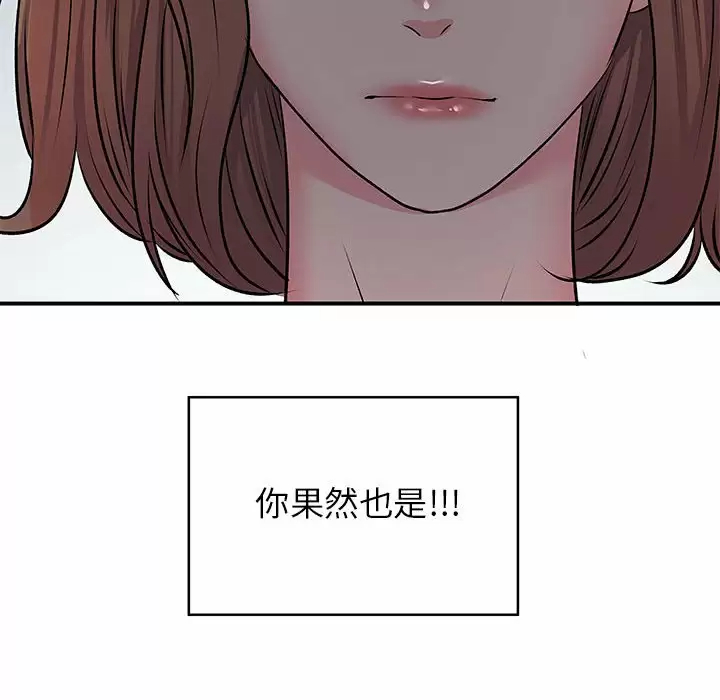 [韩国漫画] 离过婚的她 爱情,熟女人妻,巨乳大奶#[119P]-48
