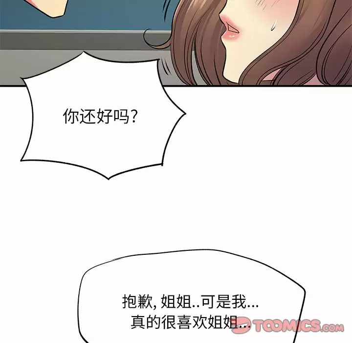 [韩国漫画] 离过婚的她 爱情,熟女人妻,巨乳大奶#[119P]-50