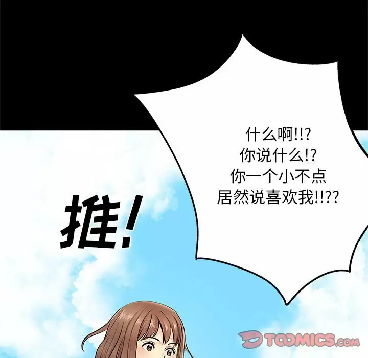 [韩国漫画] 离过婚的她 爱情,熟女人妻,巨乳大奶#[119P]-62