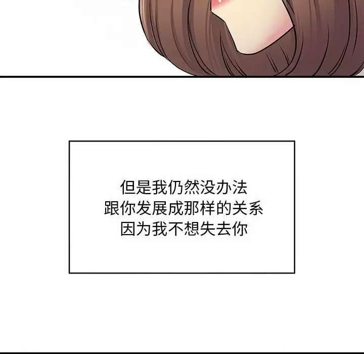 [韩国漫画] 离过婚的她 爱情,熟女人妻,巨乳大奶#[119P]-71