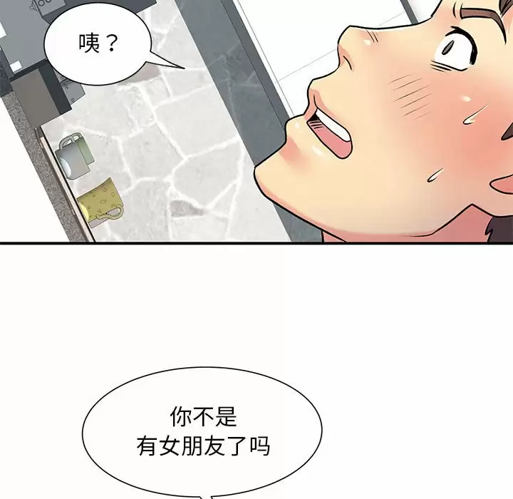 [韩国漫画] 离过婚的她 爱情,熟女人妻,巨乳大奶#[119P]-75