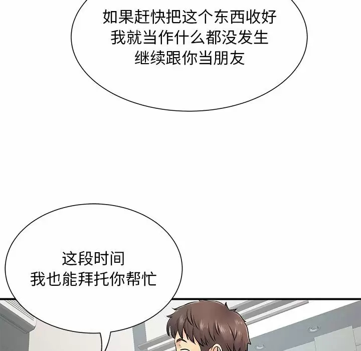 [韩国漫画] 离过婚的她 爱情,熟女人妻,巨乳大奶#[119P]-79