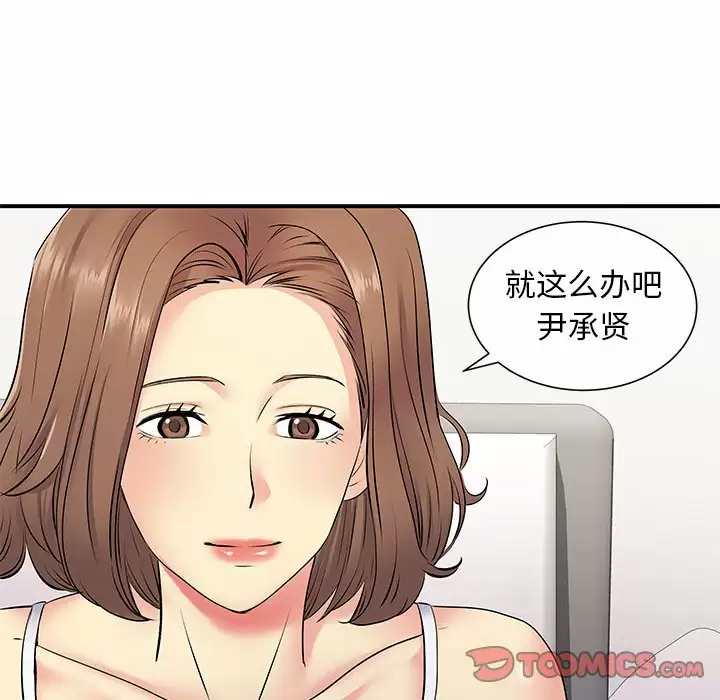 [韩国漫画] 离过婚的她 爱情,熟女人妻,巨乳大奶#[119P]-82