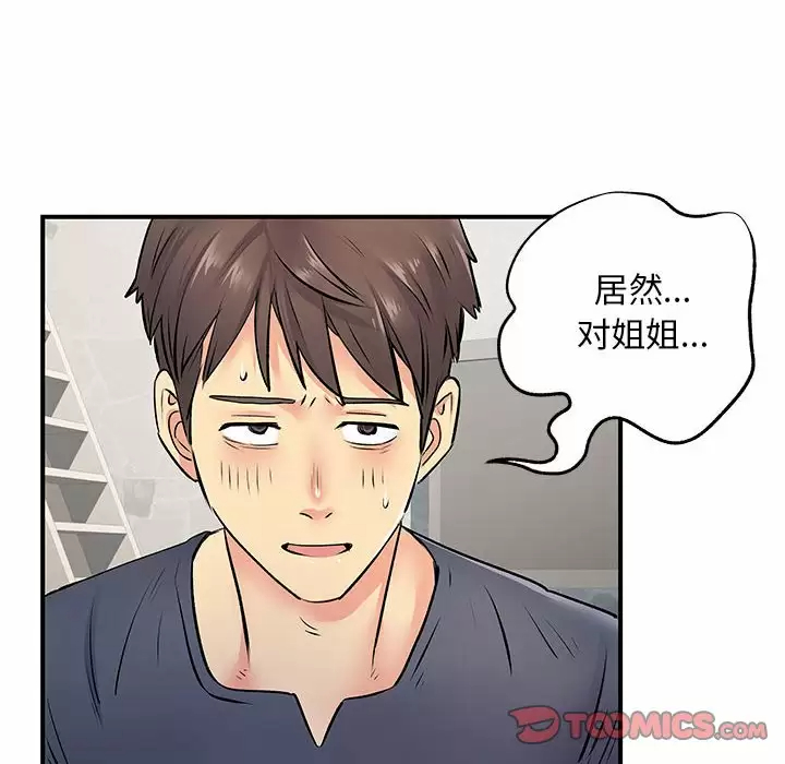 [韩国漫画] 离过婚的她 爱情,熟女人妻,巨乳大奶#[119P]-86