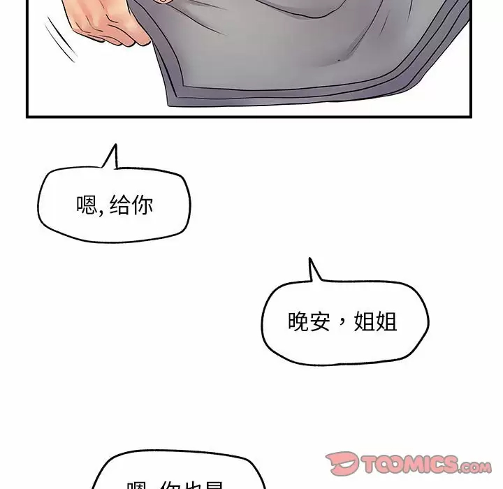 [韩国漫画] 离过婚的她 爱情,熟女人妻,巨乳大奶#[119P]-90