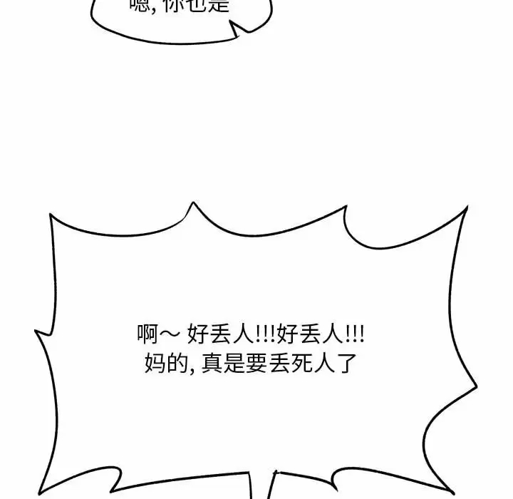 [韩国漫画] 离过婚的她 爱情,熟女人妻,巨乳大奶#[119P]-91