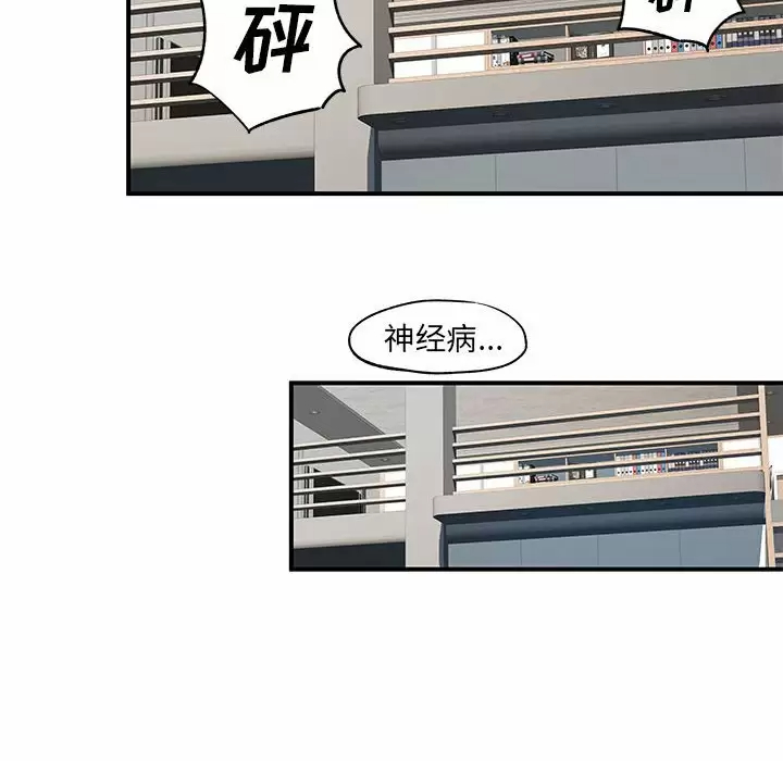 [韩国漫画] 离过婚的她 爱情,熟女人妻,巨乳大奶#[119P]-95