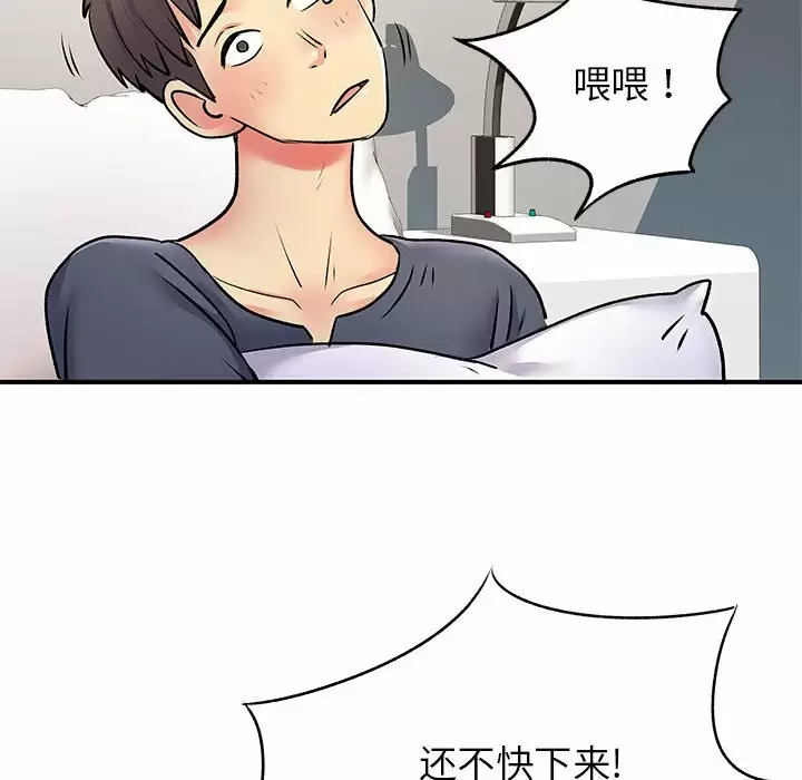 [韩国漫画] 离过婚的她 爱情,熟女人妻,巨乳大奶#[119P]-99