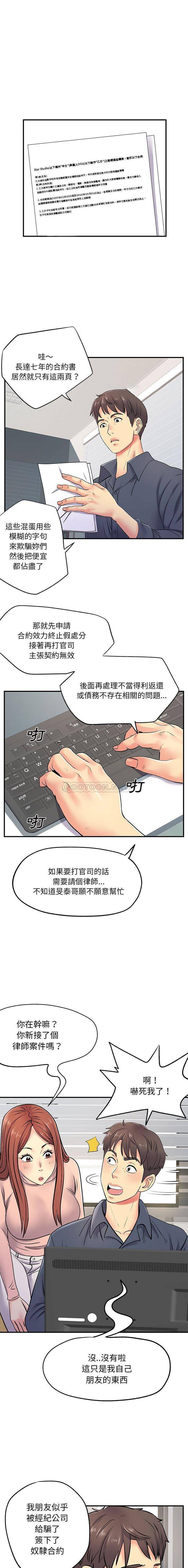 [韩国漫画] 离过婚的她 爱情,熟女人妻,巨乳大奶#[16P]-1
