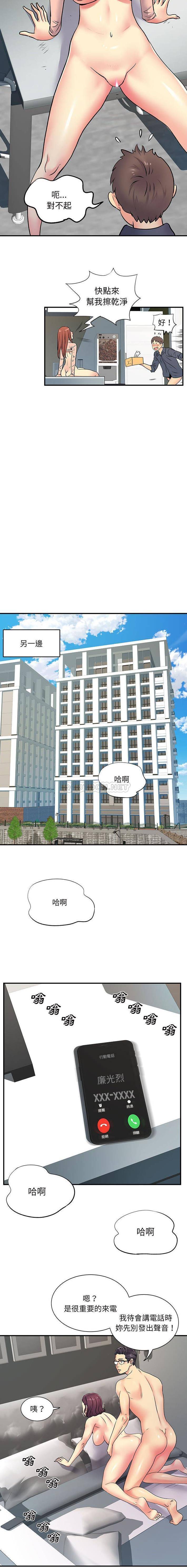 [韩国漫画] 离过婚的她 爱情,熟女人妻,巨乳大奶#[16P]-12