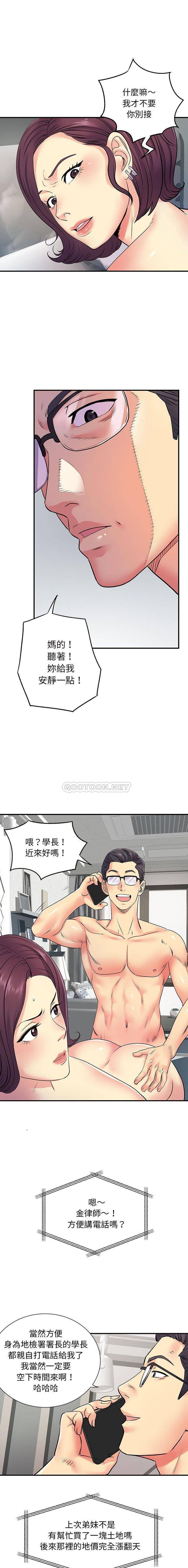 [韩国漫画] 离过婚的她 爱情,熟女人妻,巨乳大奶#[16P]-13