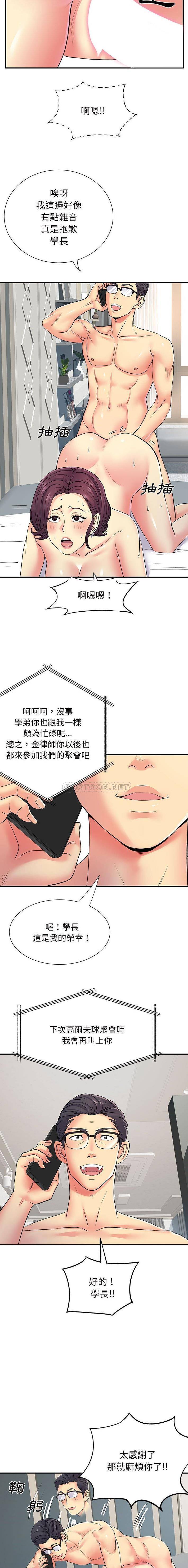 [韩国漫画] 离过婚的她 爱情,熟女人妻,巨乳大奶#[16P]-15
