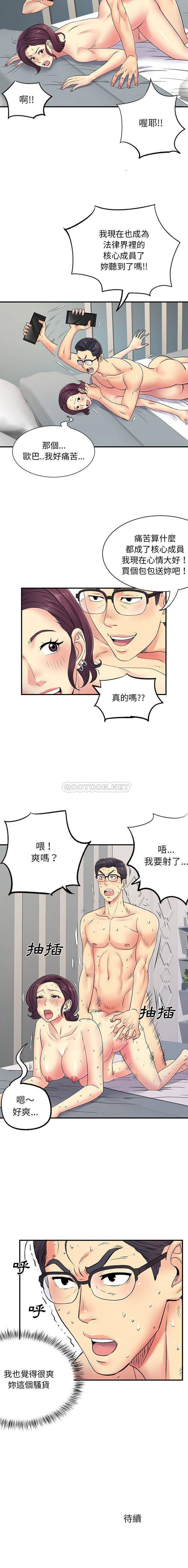 [韩国漫画] 离过婚的她 爱情,熟女人妻,巨乳大奶#[16P]-16