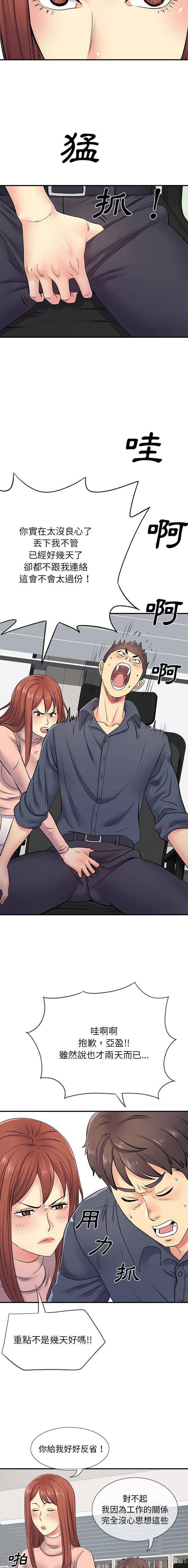 [韩国漫画] 离过婚的她 爱情,熟女人妻,巨乳大奶#[16P]-3