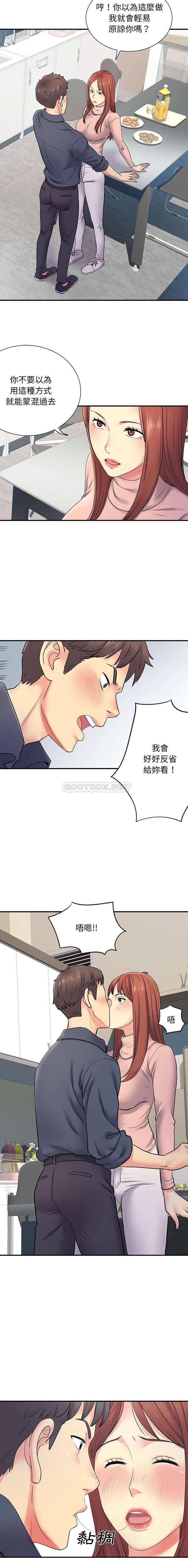 [韩国漫画] 离过婚的她 爱情,熟女人妻,巨乳大奶#[16P]-5