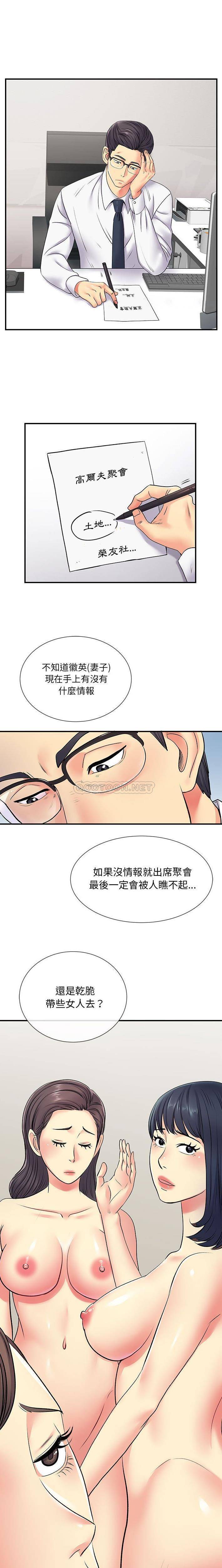 [韩国漫画] 离过婚的她 爱情,熟女人妻,巨乳大奶#[16P]-1
