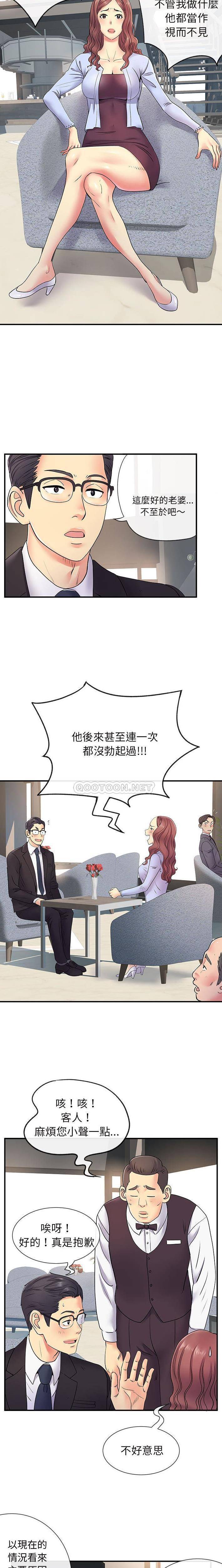 [韩国漫画] 离过婚的她 爱情,熟女人妻,巨乳大奶#[16P]-12