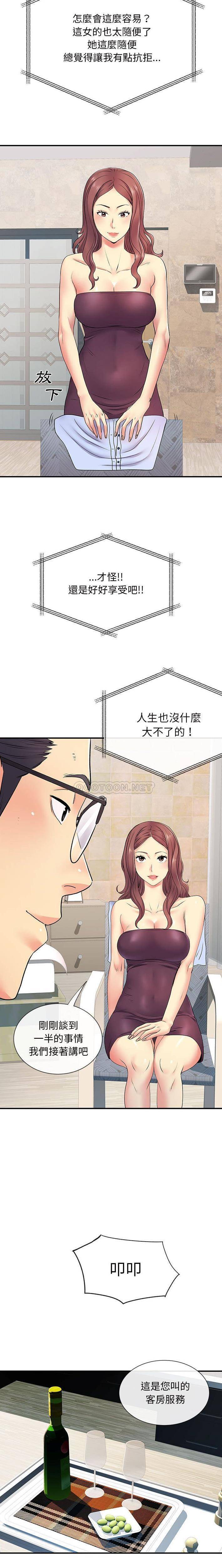 [韩国漫画] 离过婚的她 爱情,熟女人妻,巨乳大奶#[16P]-15