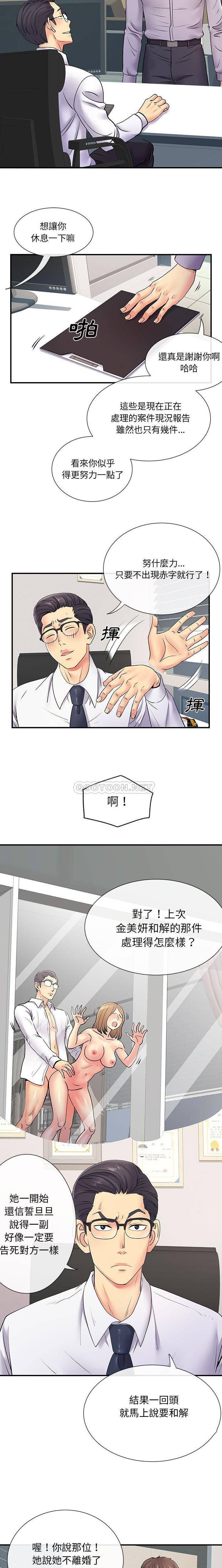 [韩国漫画] 离过婚的她 爱情,熟女人妻,巨乳大奶#[16P]-3