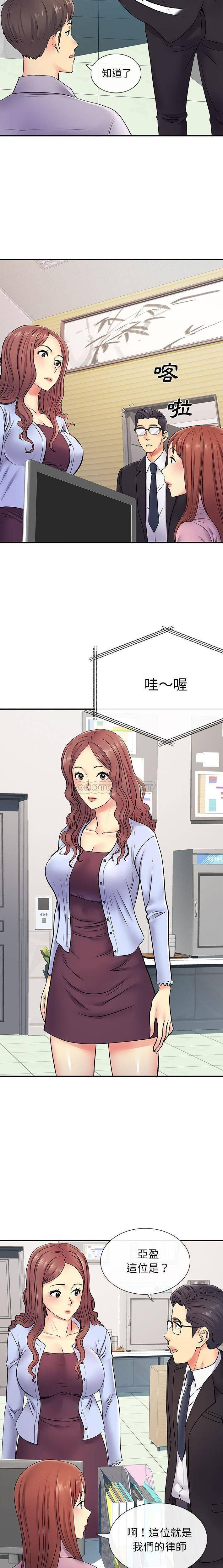 [韩国漫画] 离过婚的她 爱情,熟女人妻,巨乳大奶#[16P]-5