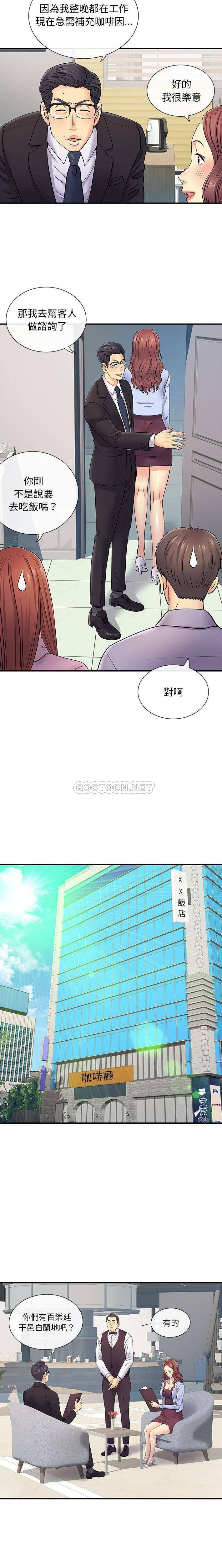 [韩国漫画] 离过婚的她 爱情,熟女人妻,巨乳大奶#[16P]-7