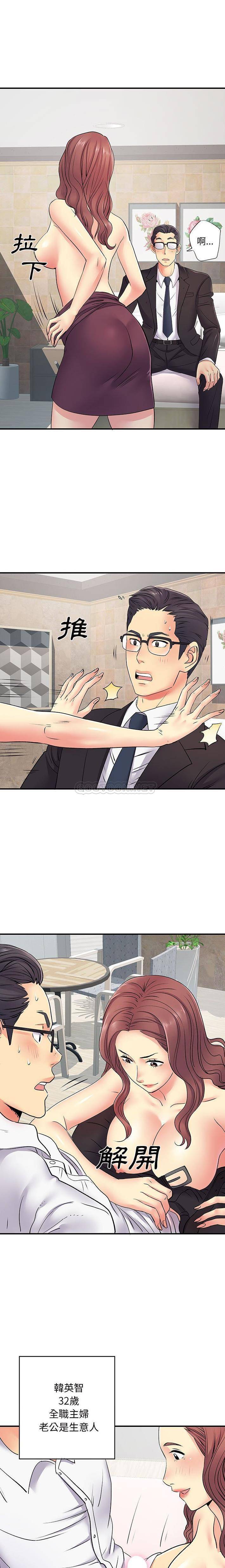 [韩国漫画] 离过婚的她 爱情,熟女人妻,巨乳大奶#[16P]-1