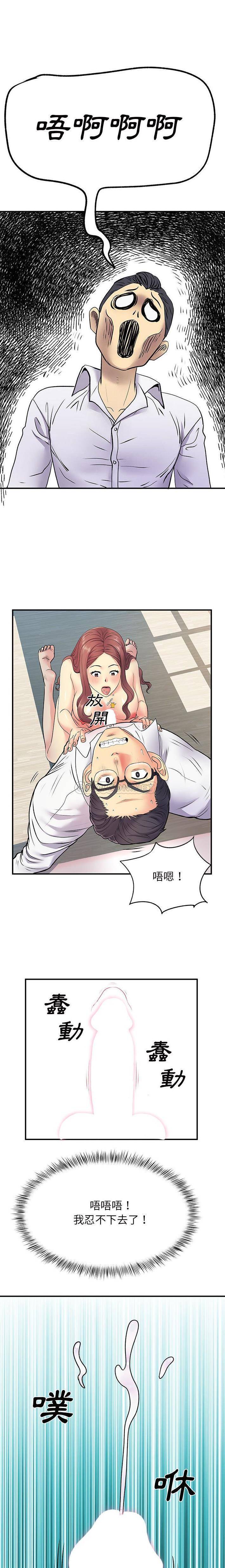 [韩国漫画] 离过婚的她 爱情,熟女人妻,巨乳大奶#[16P]-10