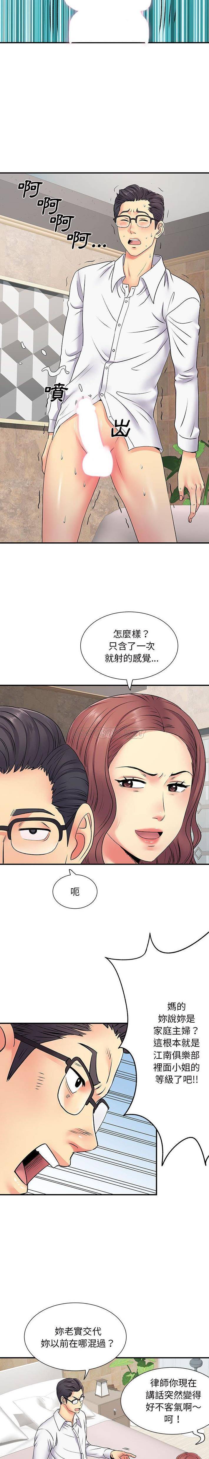 [韩国漫画] 离过婚的她 爱情,熟女人妻,巨乳大奶#[16P]-11