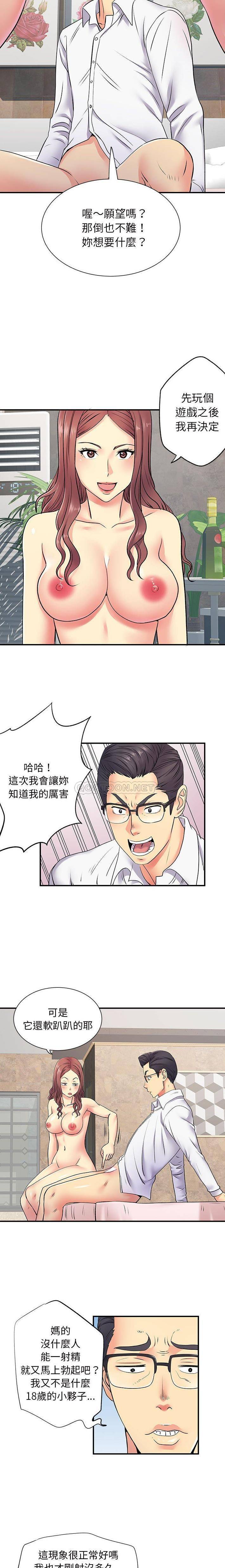 [韩国漫画] 离过婚的她 爱情,熟女人妻,巨乳大奶#[16P]-13