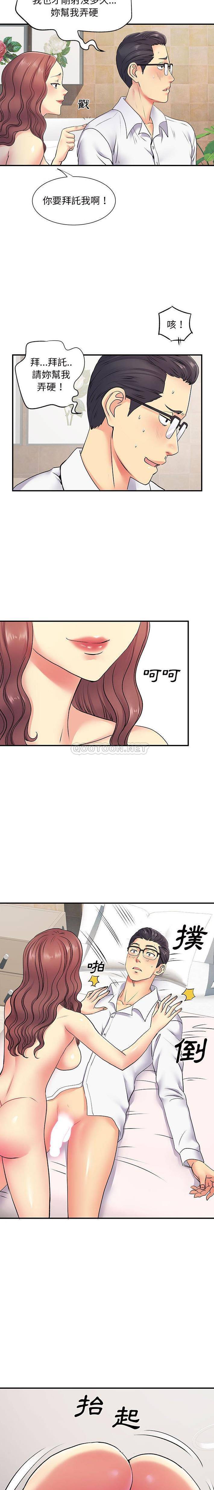 [韩国漫画] 离过婚的她 爱情,熟女人妻,巨乳大奶#[16P]-14