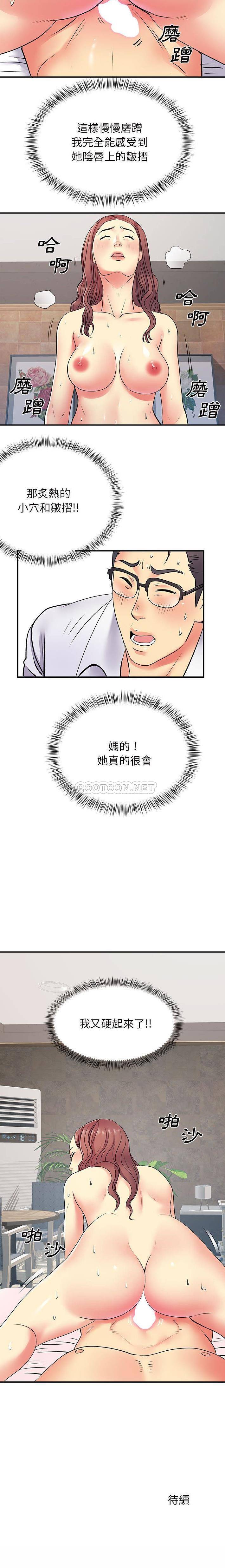 [韩国漫画] 离过婚的她 爱情,熟女人妻,巨乳大奶#[16P]-16