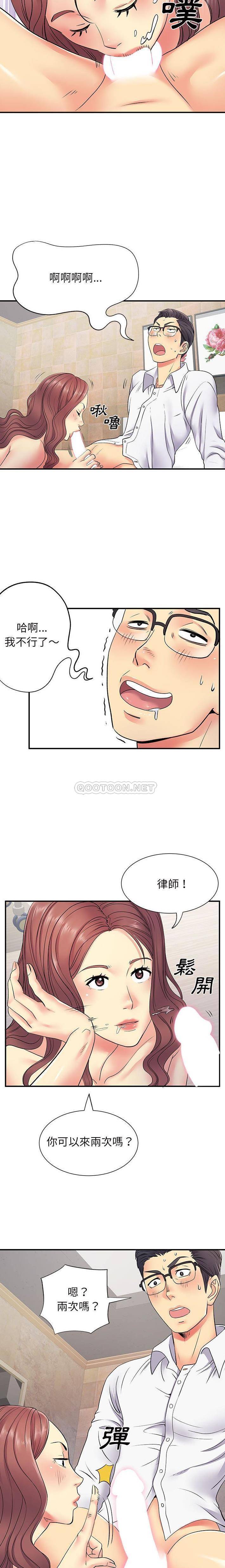 [韩国漫画] 离过婚的她 爱情,熟女人妻,巨乳大奶#[16P]-4