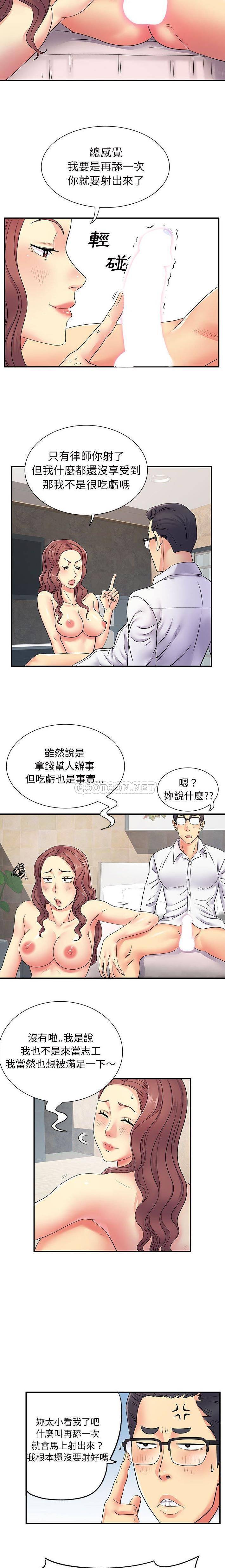 [韩国漫画] 离过婚的她 爱情,熟女人妻,巨乳大奶#[16P]-5