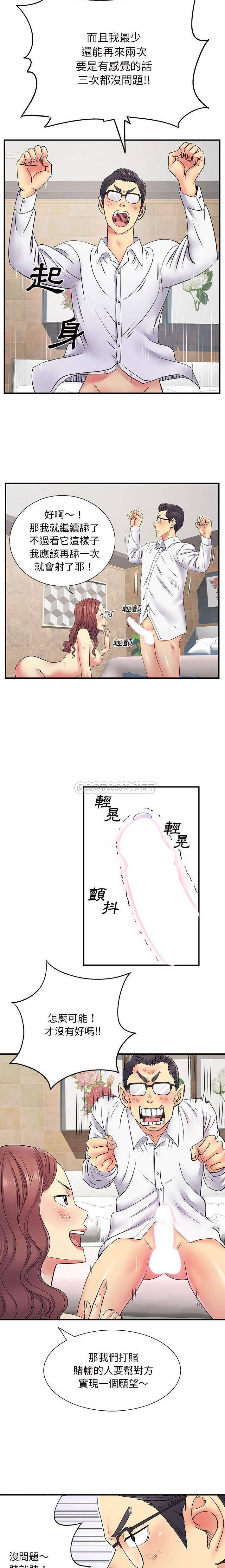 [韩国漫画] 离过婚的她 爱情,熟女人妻,巨乳大奶#[16P]-6