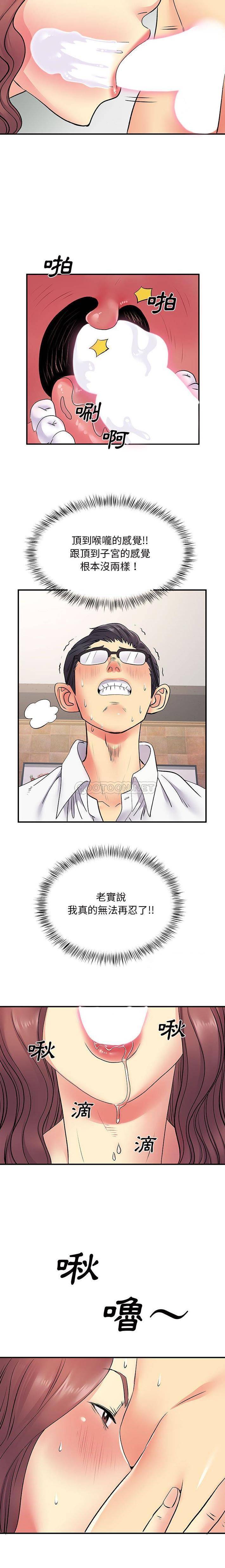 [韩国漫画] 离过婚的她 爱情,熟女人妻,巨乳大奶#[16P]-9