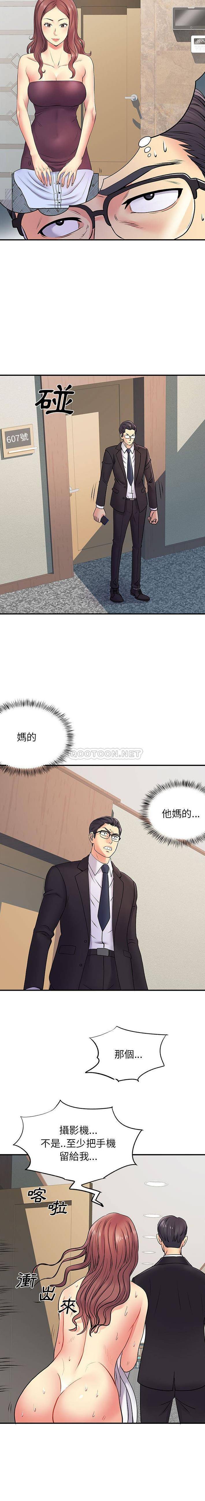 [韩国漫画] 离过婚的她 爱情,熟女人妻,巨乳大奶#[16P]-10